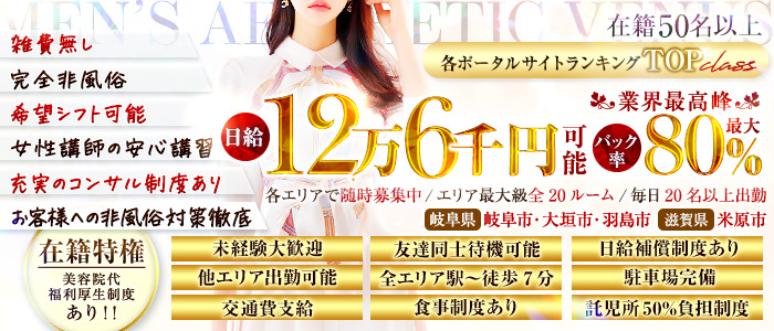 VENUSの求人画像