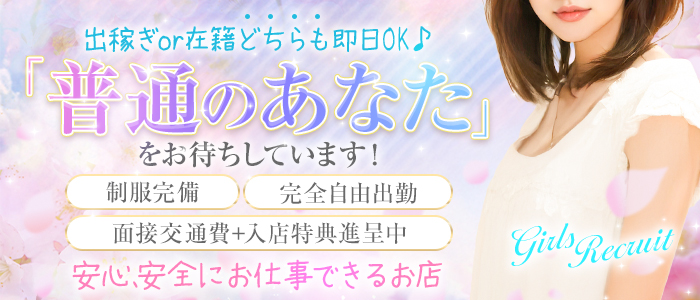柏OL委員会の求人画像