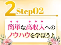 痴女M性感ヴィーナス倶楽部で働くメリット2