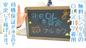 町田OL委員会のスタッフによるお仕事紹介動画