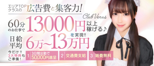 CLUB VENUS