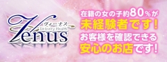 初めてでも安心高収入♪