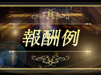 Versaillesで働くメリット6