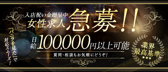 Versaillesの体験入店求人画像