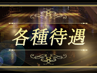 Versaillesで働くメリット3