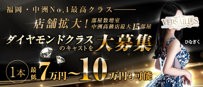 Versailles中洲 本館