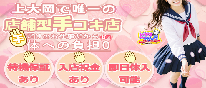 ビデオdeはんど上大岡校（ｱｸｾｽｸﾞﾙｰﾌﾟ）