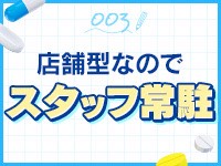 上大岡しこたまクリニック(アクセスグループ)で働くメリット8