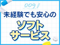 上大岡しこたまクリニック(アクセスグループ)で働くメリット1