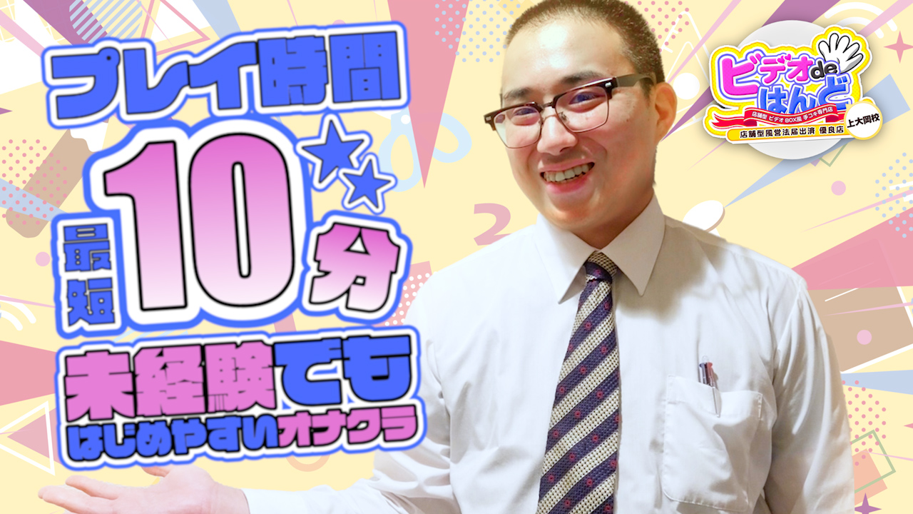 ビデオdeはんど上大岡校（ｱｸｾｽｸﾞﾙｰﾌﾟ）の求人動画
