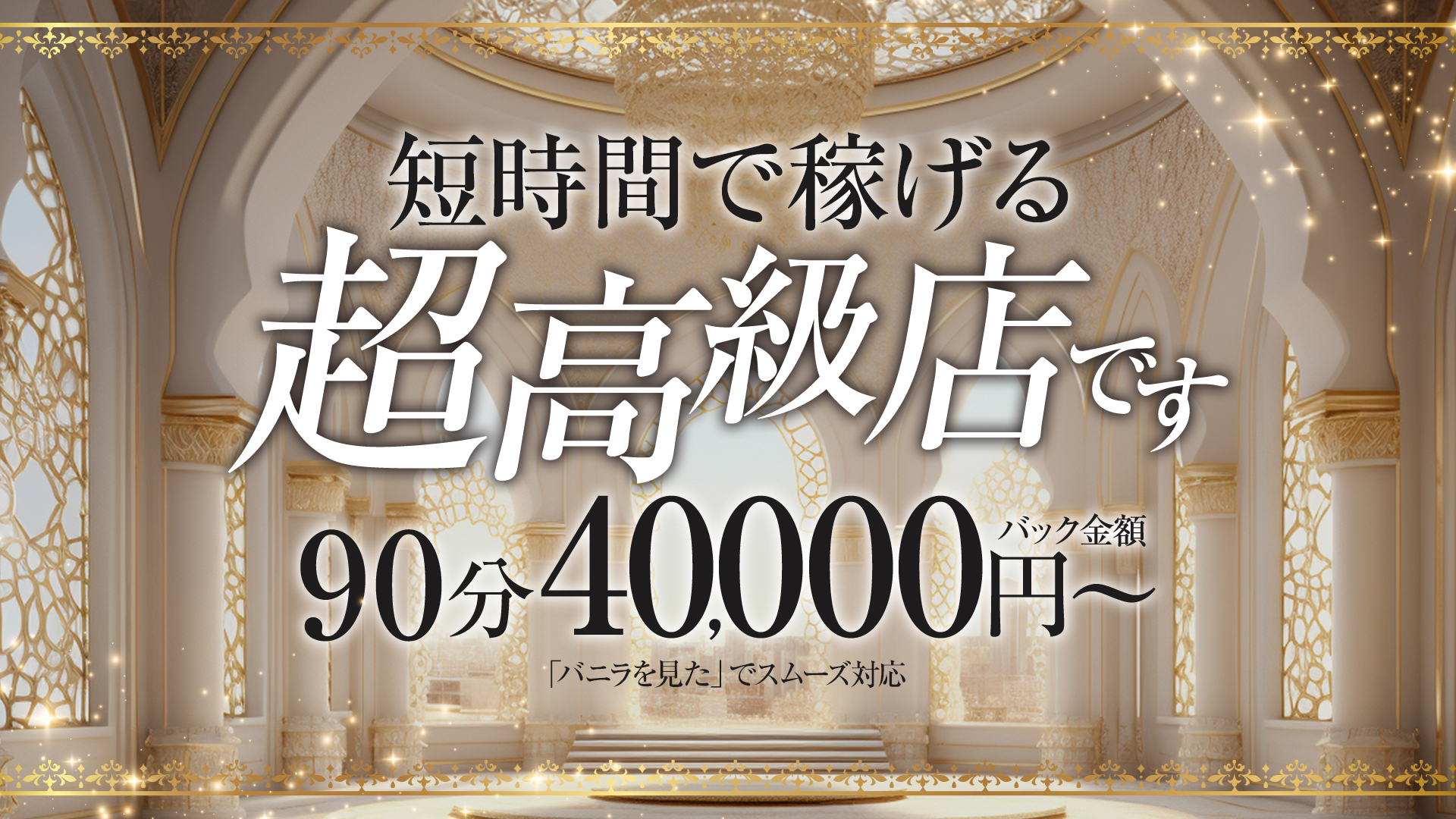 ヴィクトリアクラブ東京の求人画像