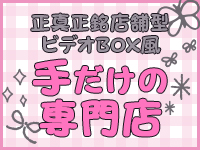 ビデオdeはんど土浦校（ｱｸｾｽｸﾞﾙｰﾌﾟ）で働くメリット1