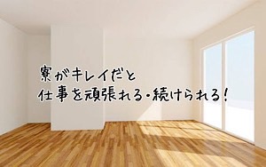 県外からの方も安心の寮完備！！のアイキャッチ画像