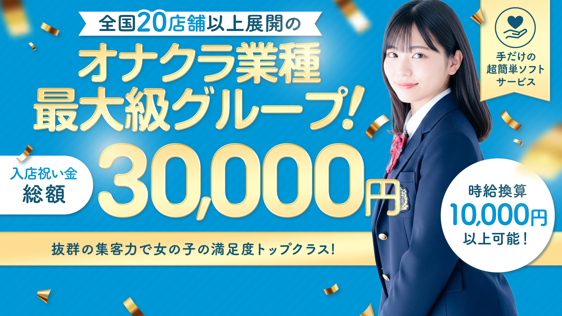 ビデオdeはんど町田校（アクセスグループ）の求人画像