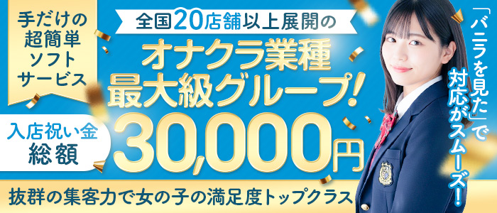 ビデオdeはんど町田校（アクセスグループ）の求人画像