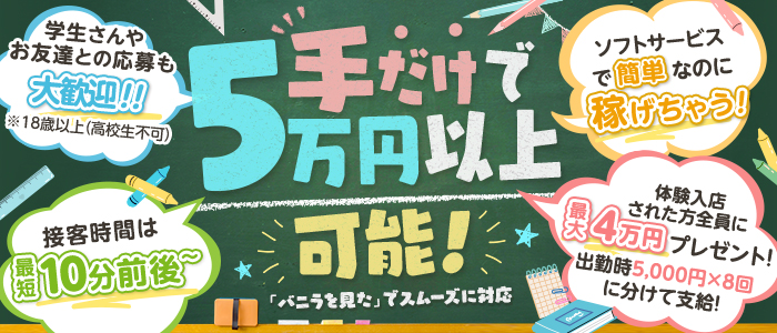 ビデオdeはんど すすきの校