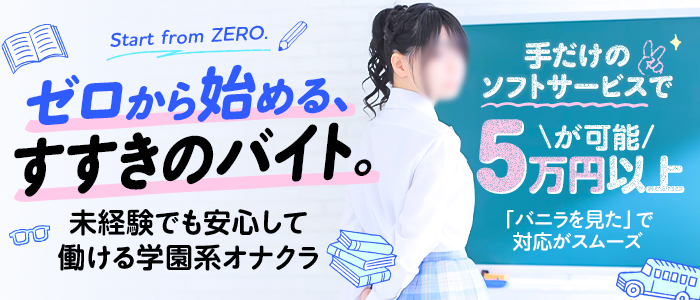 ビデオdeはんど すすきの校（アクセスグループ）の求人画像