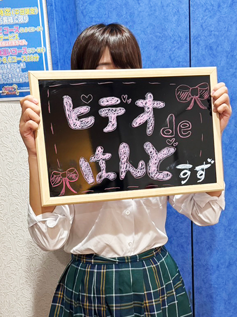 すずさん 