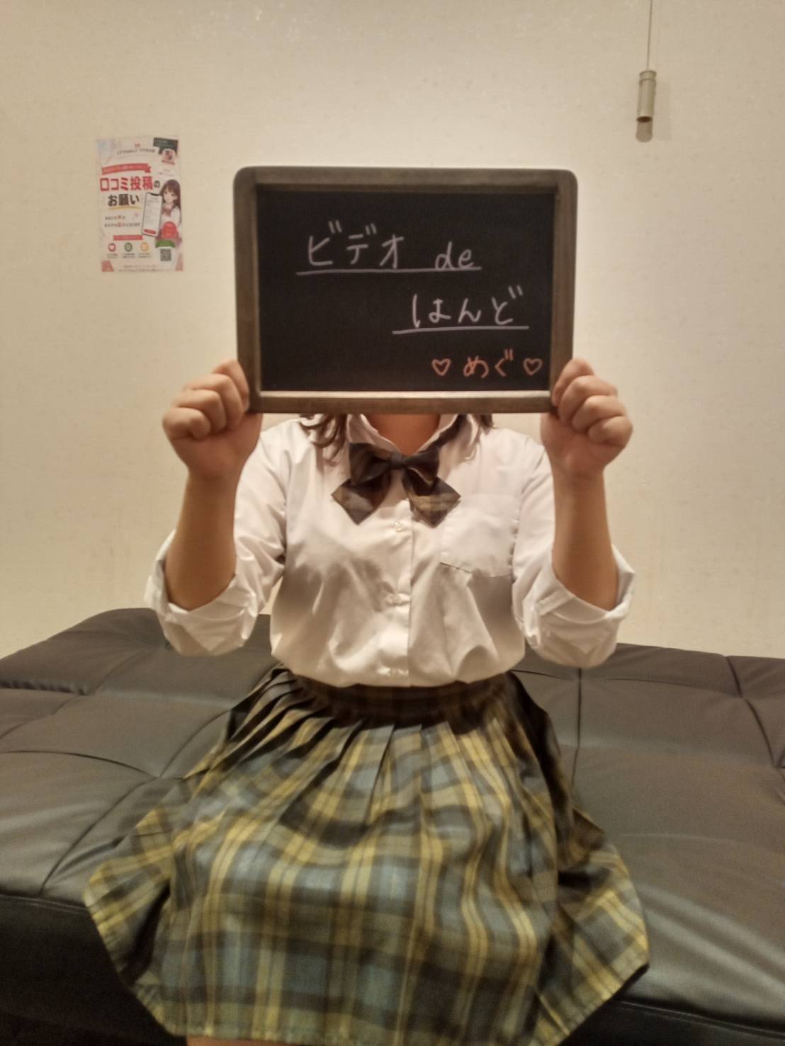 めぐさん