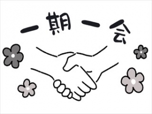 『一期一会は、人との出逢いだけではなく、色々な出会いもある♪』のアイキャッチ画像