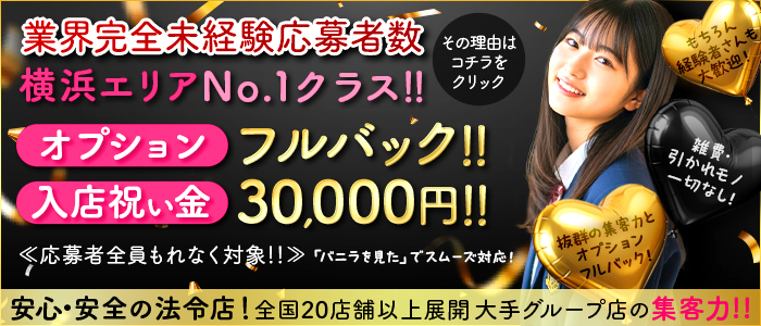 ビデオdeはんど横浜校(アクセスグループ)の求人画像