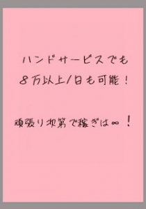当店がなぜ業界未経験の方の応募が圧倒的なのかわかります！！のアイキャッチ画像