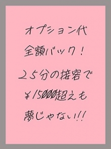 当店がなぜ業界未経験の方の応募が圧倒的なのかわかります！！のアイキャッチ画像