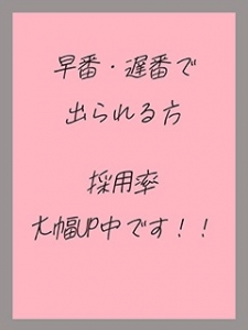 当店がなぜ業界未経験の方の応募が圧倒的なのかわかります！！のアイキャッチ画像
