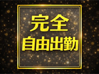 メンズエステVIOTERAS (ヴィオテラス)で働くメリット1