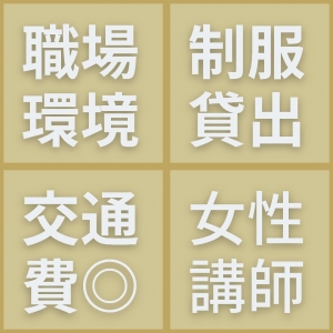 当店のオススメPOINT！のアイキャッチ画像