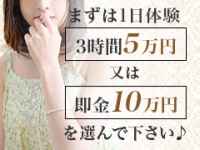 高級アロマメンズエステ アロマージュで働くメリット1