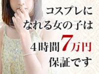 高級アロマメンズエステ アロマージュで働くメリット2