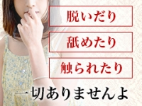 高級アロマメンズエステ アロマージュで働くメリット4