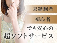 高級アロマメンズエステ アロマージュで働くメリット5