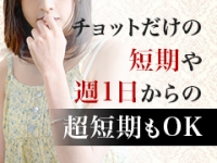 高級アロマメンズエステ アロマージュで働くメリット6