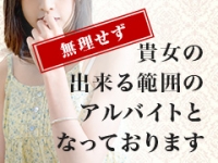 高級アロマメンズエステ アロマージュで働くメリット7