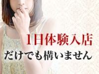 高級アロマメンズエステ アロマージュで働くメリット9