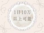 キャバクラ経験者優遇