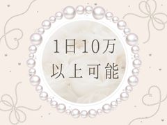 キャバクラ経験者優遇