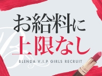 BLENDA V.I.P（アインズグループ）で働くメリット4