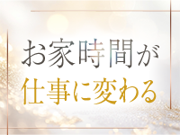BLENDA VIP大阪店（アインズグループ）で働くメリット2