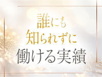BLENDA VIP大阪店（アインズグループ）で働くメリット3