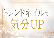 BLENDA VIP大阪店（アインズグループ）で働くメリット7