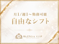 BLENDA VIP大阪店（アインズグループ）で働くメリット2