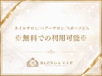BLENDA VIP大阪店（アインズグループ）で働くメリット4