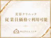 BLENDA VIP大阪店（アインズグループ）で働くメリット5