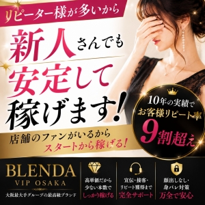 リピーター様が多いから、新人さんでも安定して稼げますのアイキャッチ画像