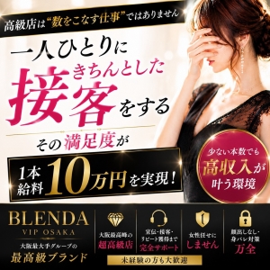 高級店は数ではない。一人のお客様を大切にする働き方ですのアイキャッチ画像