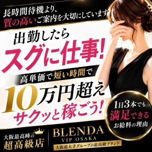 長時間待機は不要。短時間で高収入を叶える高級店です💎✨のアイキャッチ画像