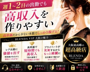 週1〜2日の出勤でも高収入。レア出勤が価値になるお店です✨のアイキャッチ画像